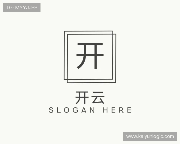 介绍开云